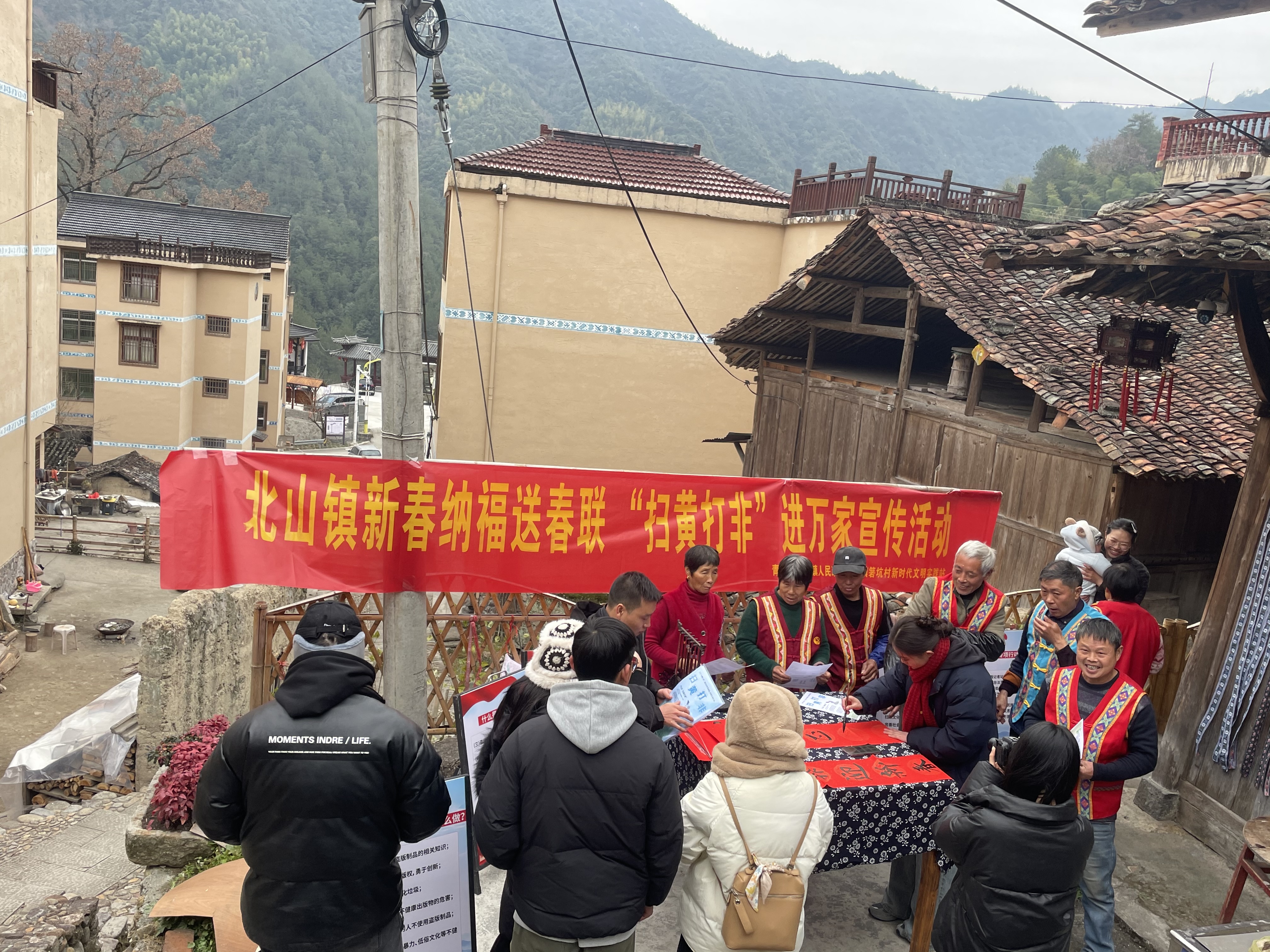 青田北山镇:新春纳福送春联 "扫黄打非"进万家宣传活动