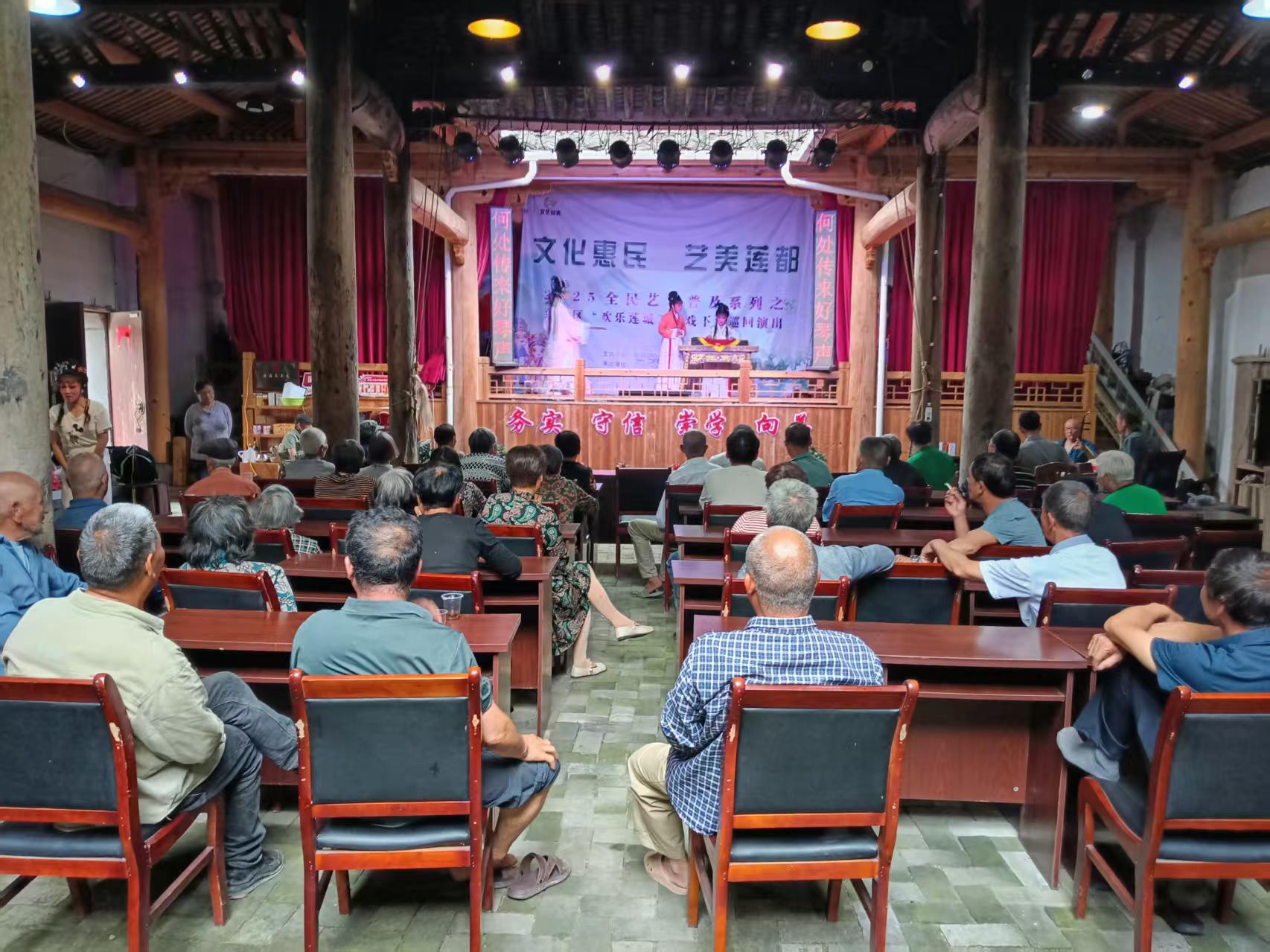 莲都雅溪镇：“欢乐莲城”送戏下乡到岱后村